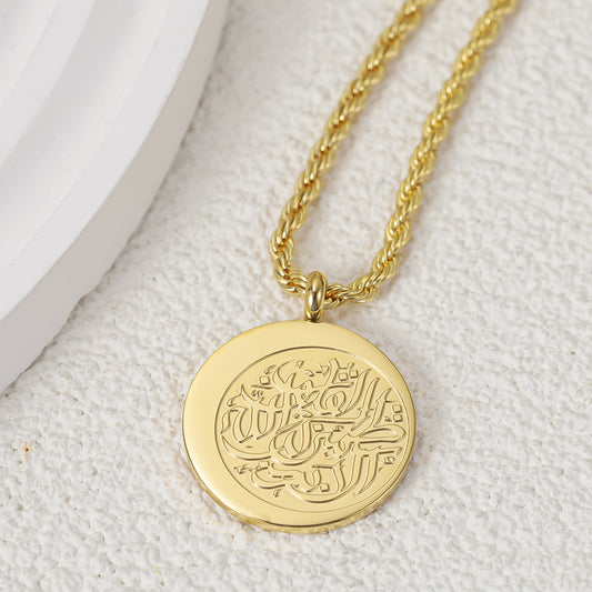 Ayatul Kursi Round Necklace